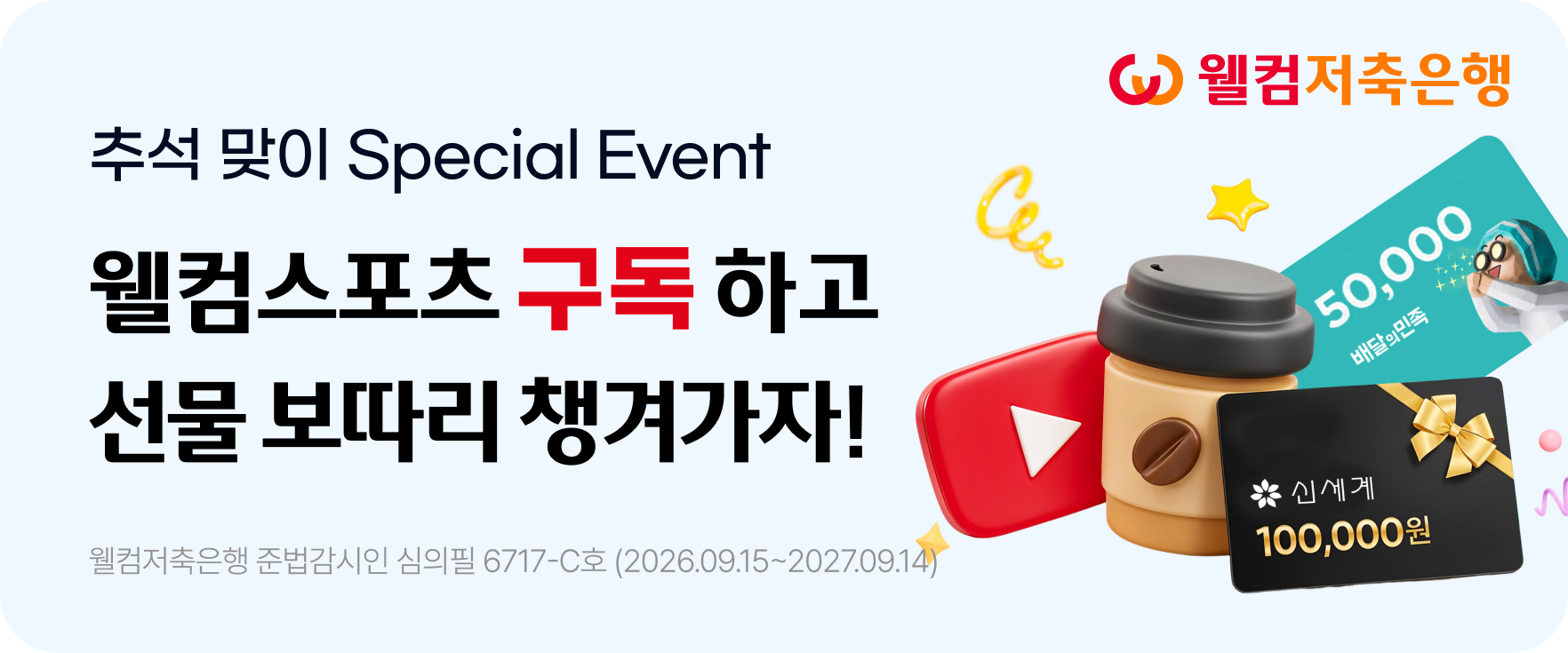event_116PC