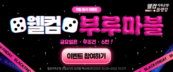 11월 부루마블 PC