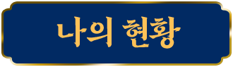 투표현황