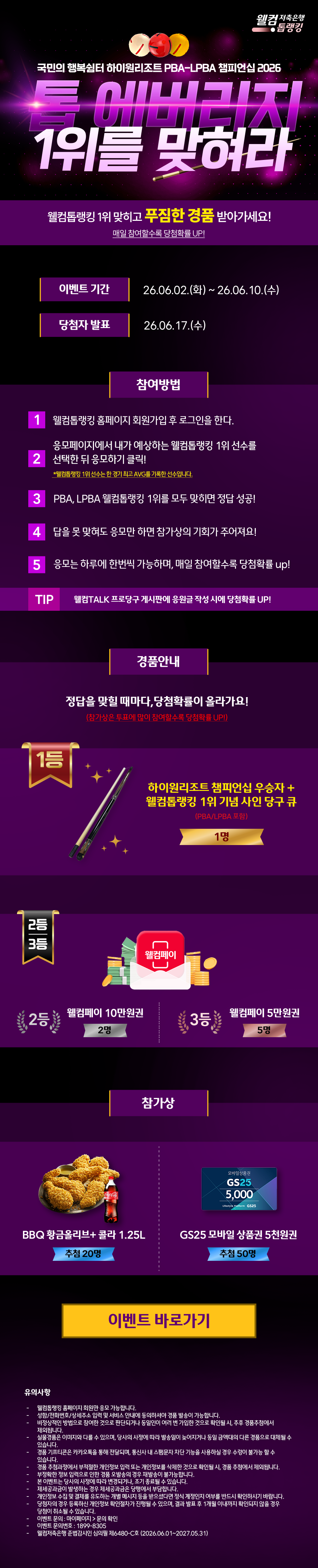 EVENT1