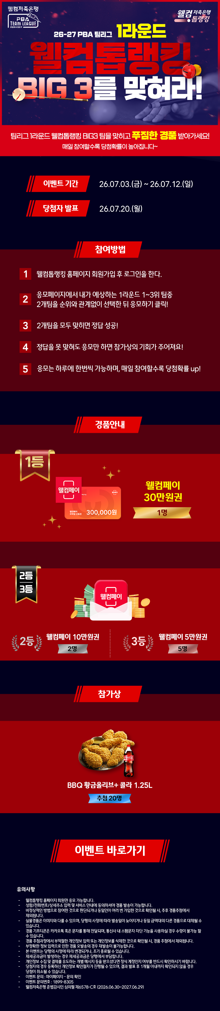 EVENT1
