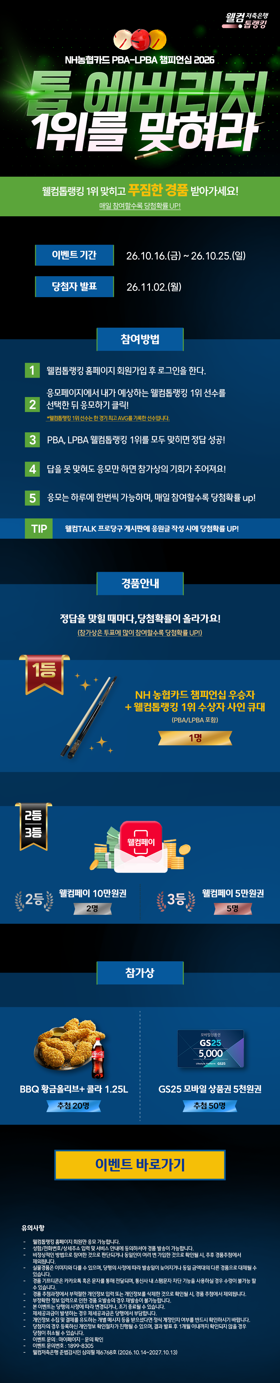 EVENT1
